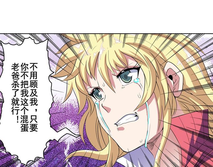 第96话 暴乱86