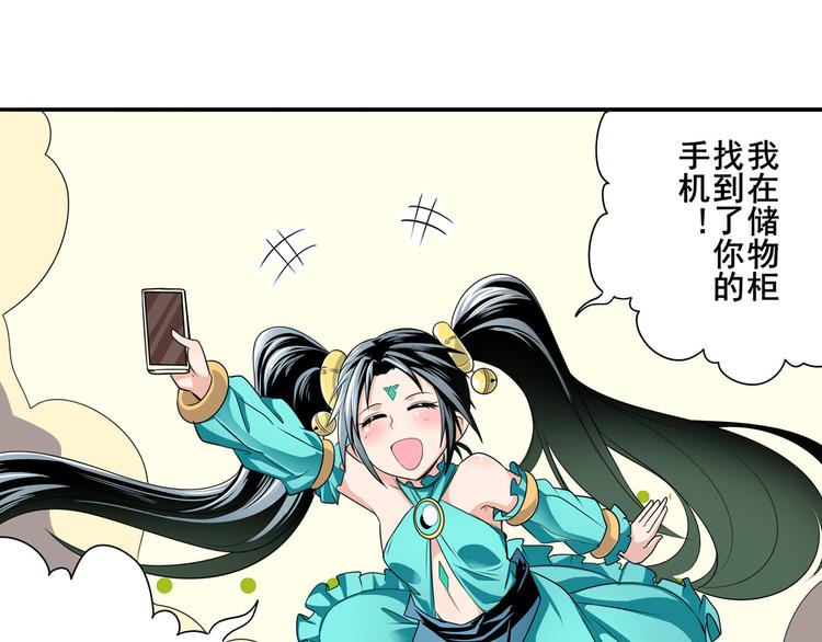 第270话 最强防御模式110