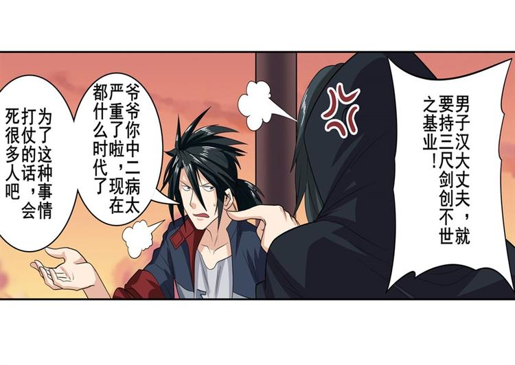 第119话39