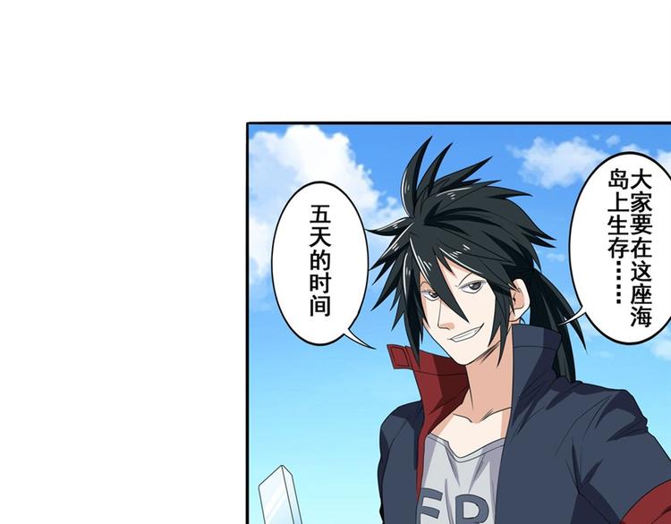 第92话 试炼17