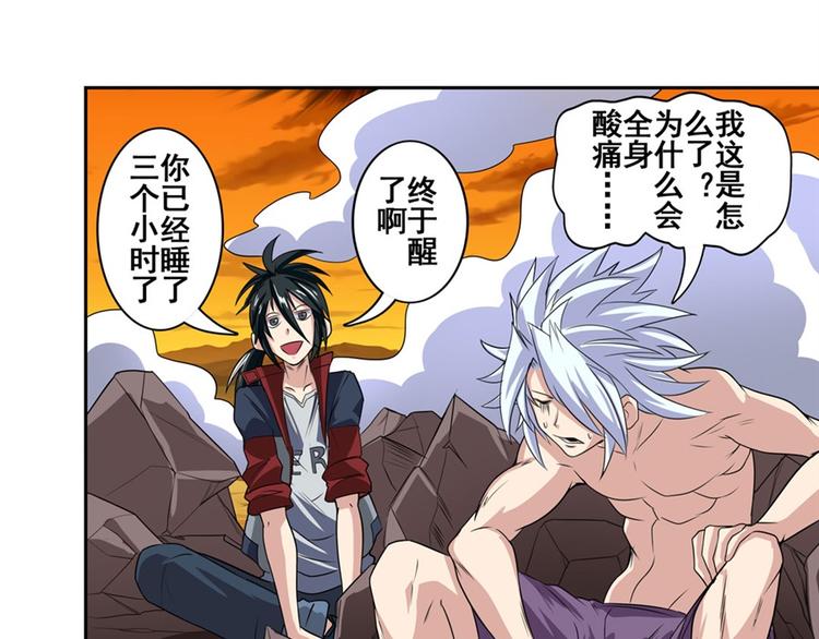 第93话 吊打恶魔之力76