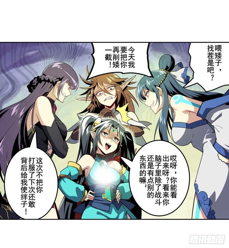 第382话 剑仙的赌局32