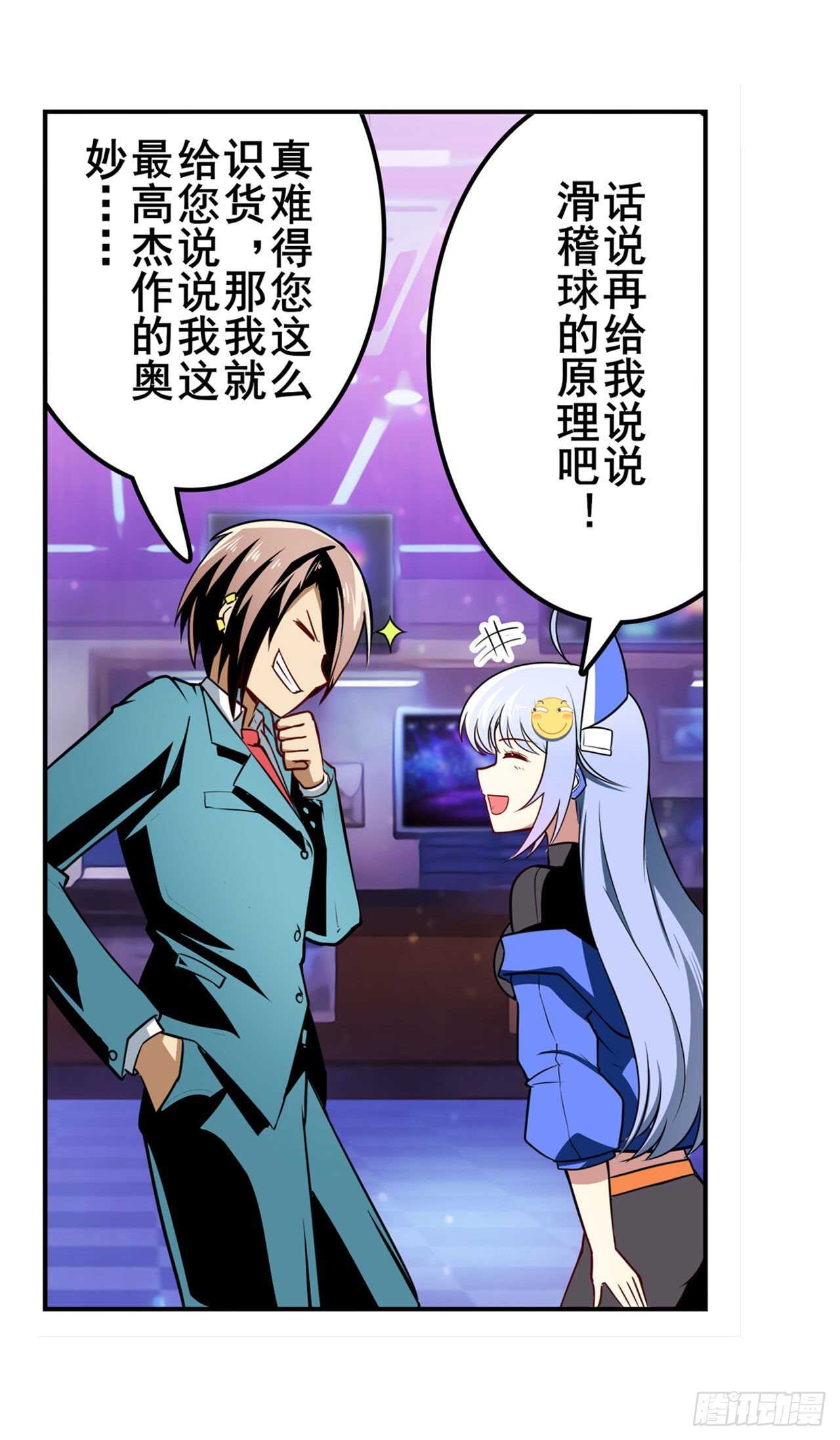 第306话  变异47