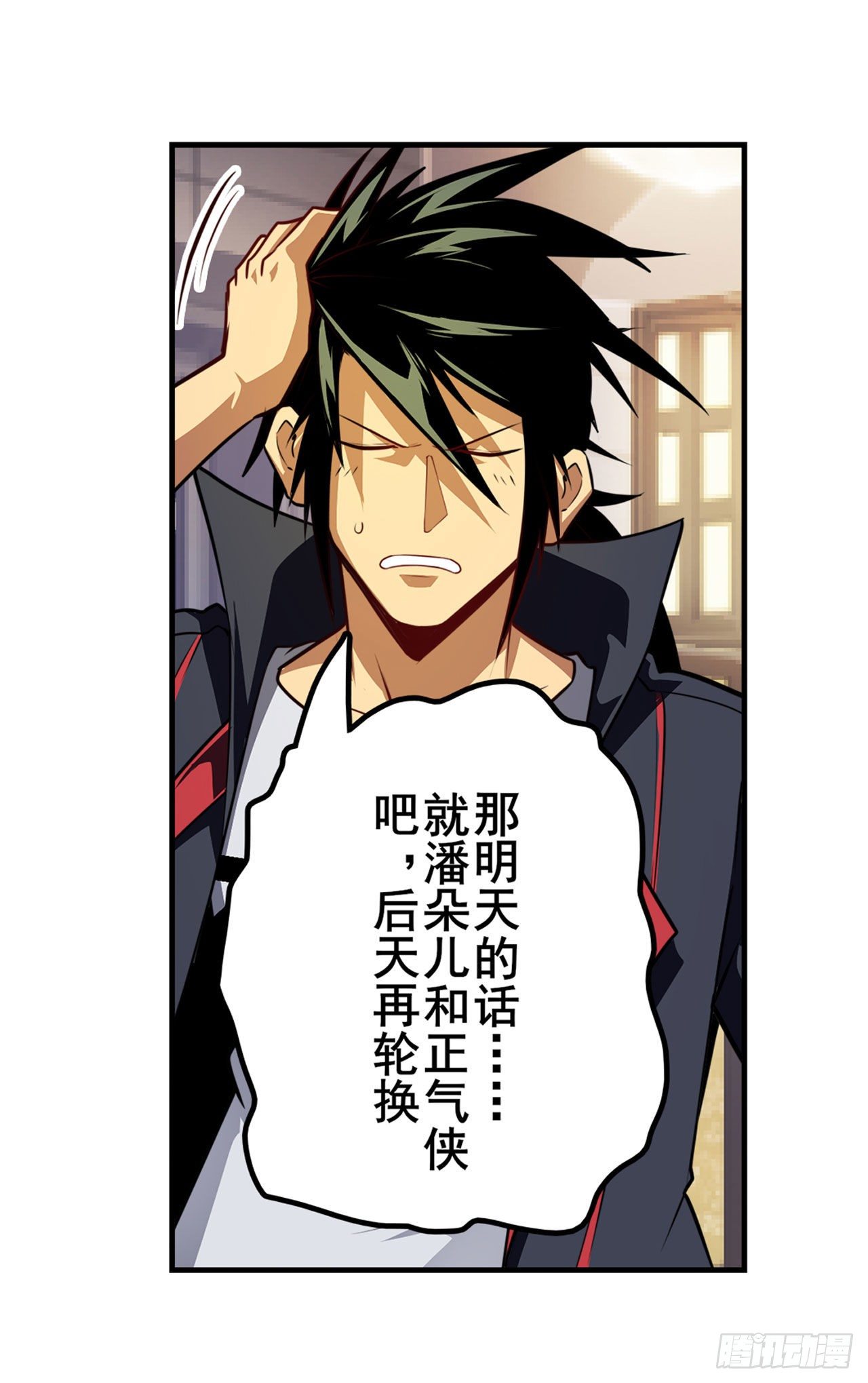 第356话 天神洛基42