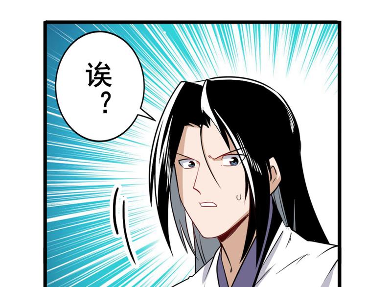 第241话 心魔相生84