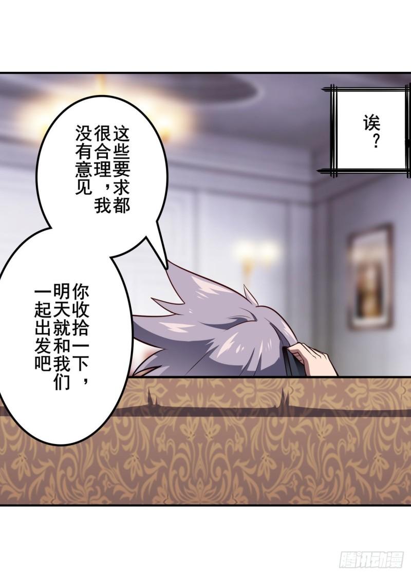 第390话 回家的条件23