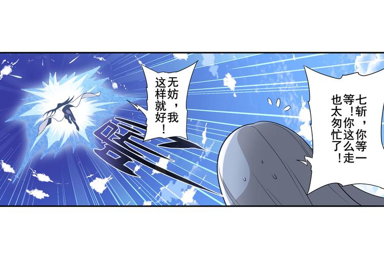 第232话 奉命下山117