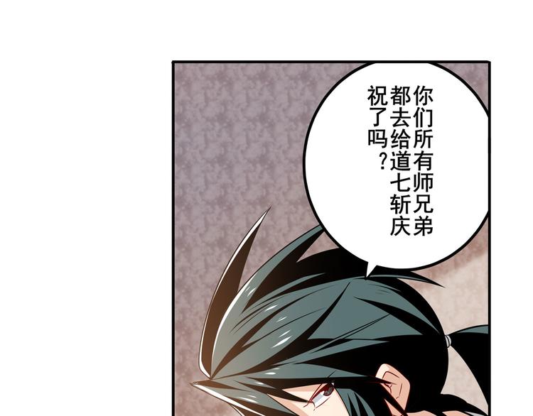 第242话 深夜密谋36