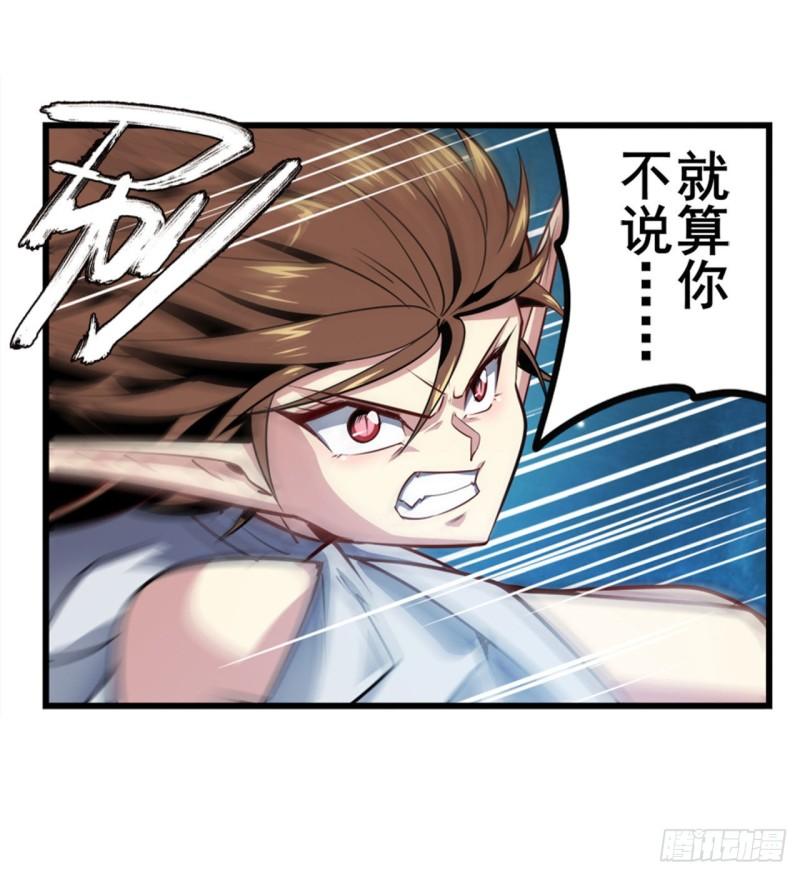 第367话 人神大战60