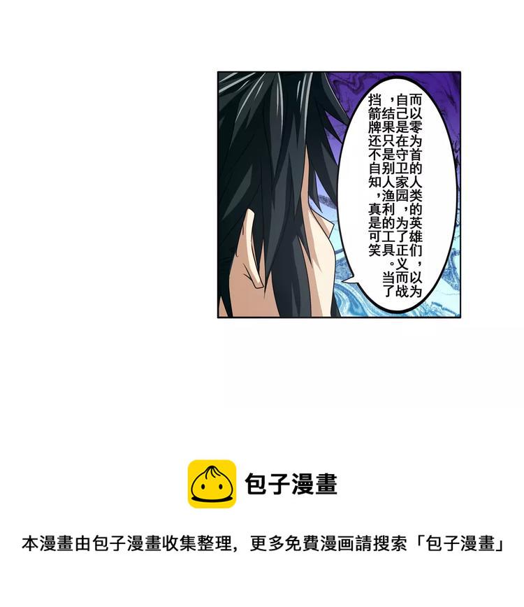 第62话 逆鳞75