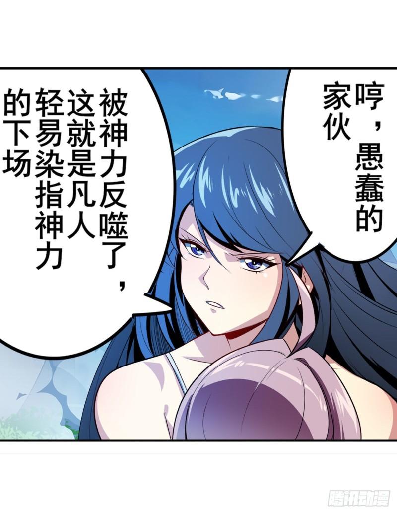 第404话 真神降临4