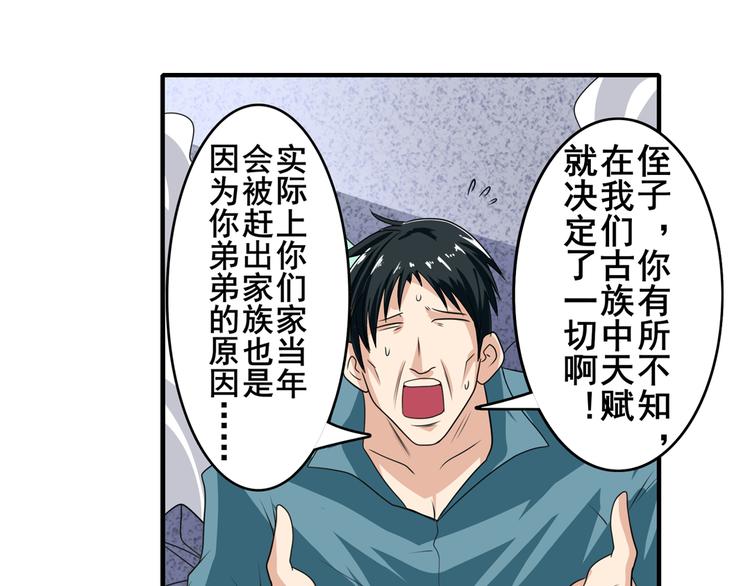 第111话 碾压的力量!98
