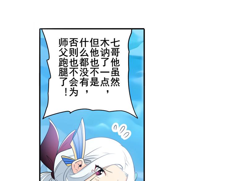 第238话 英雄所见略同134