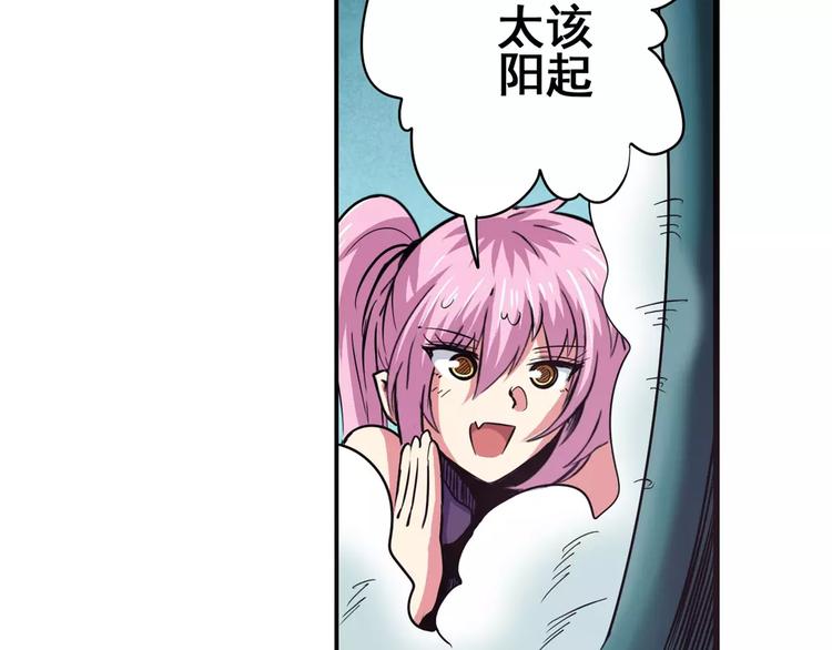 第58话 被邀请担任导师117