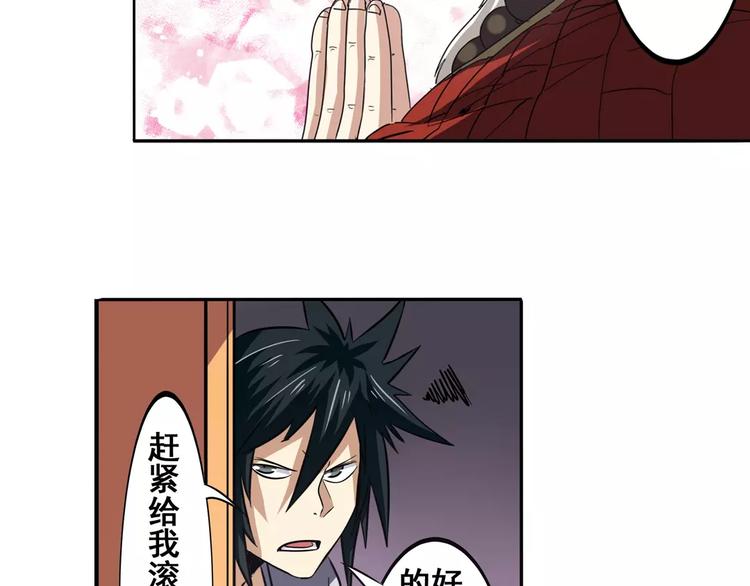第62话 逆鳞91