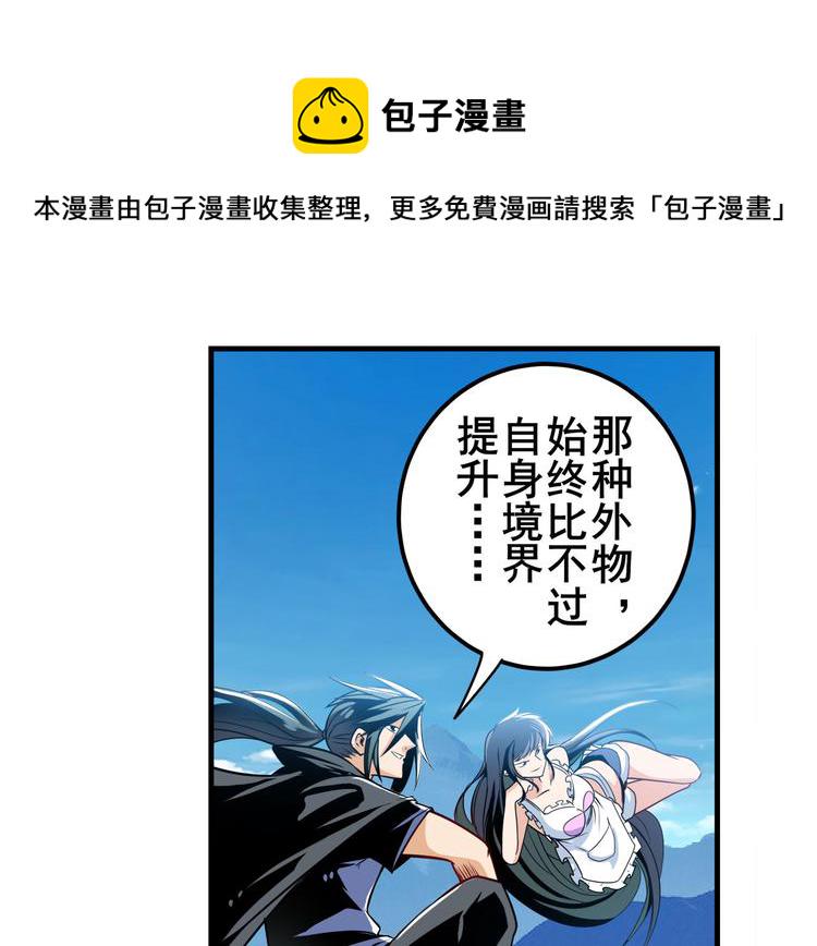 第255话 剑锋所向87