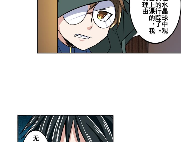 第82话 是你逼我的110