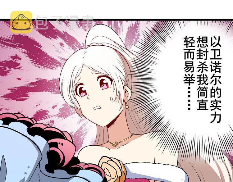 第263话 被盯上的库洛儿87