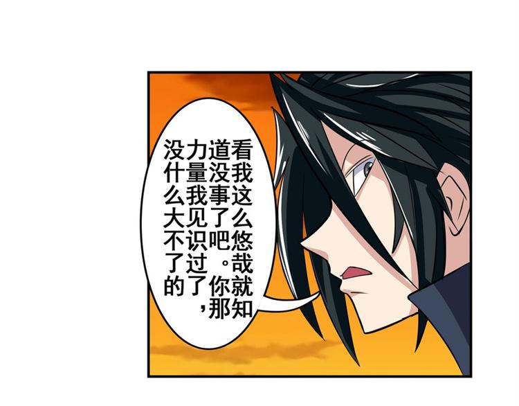 第93话 吊打恶魔之力82