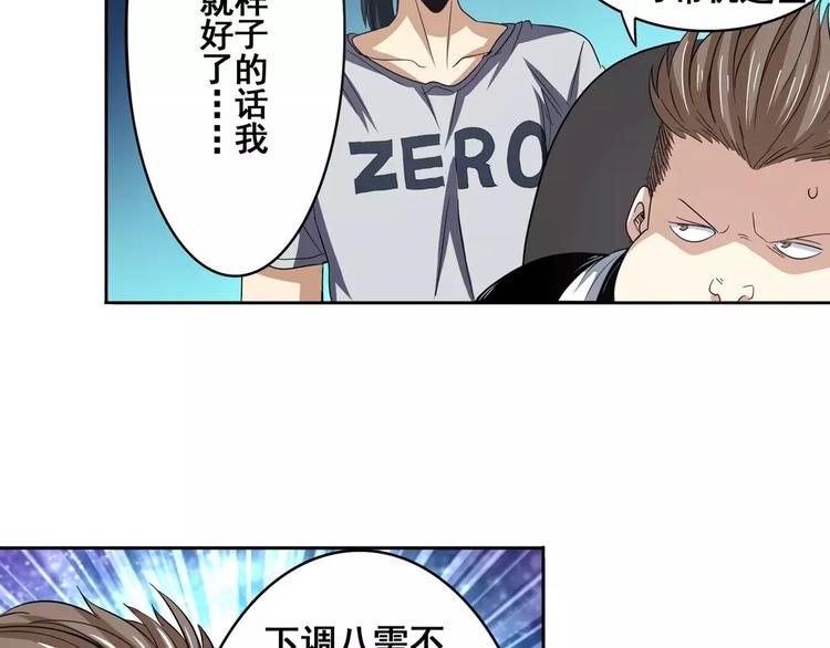 第67话 验证身份83