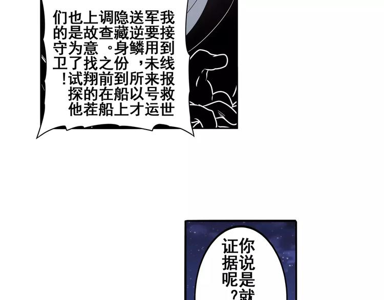 第66话 海兽猎人2