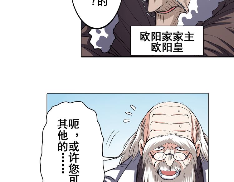 第28话43
