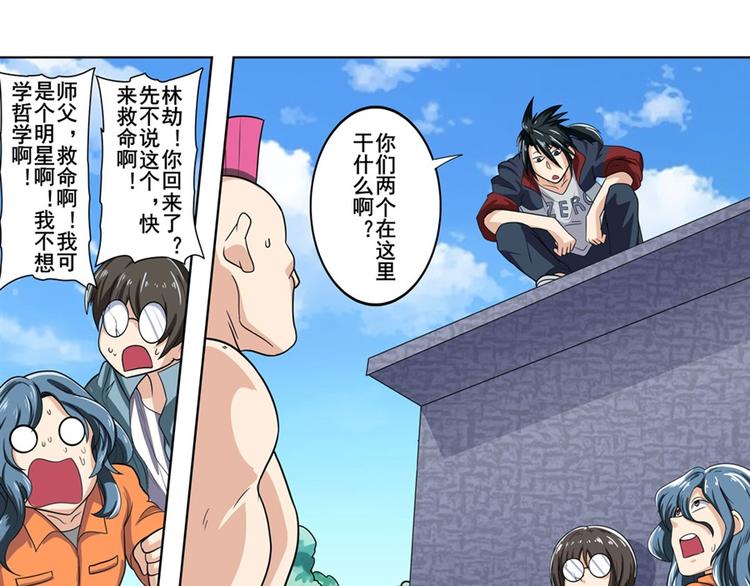 第109话 沐沐136