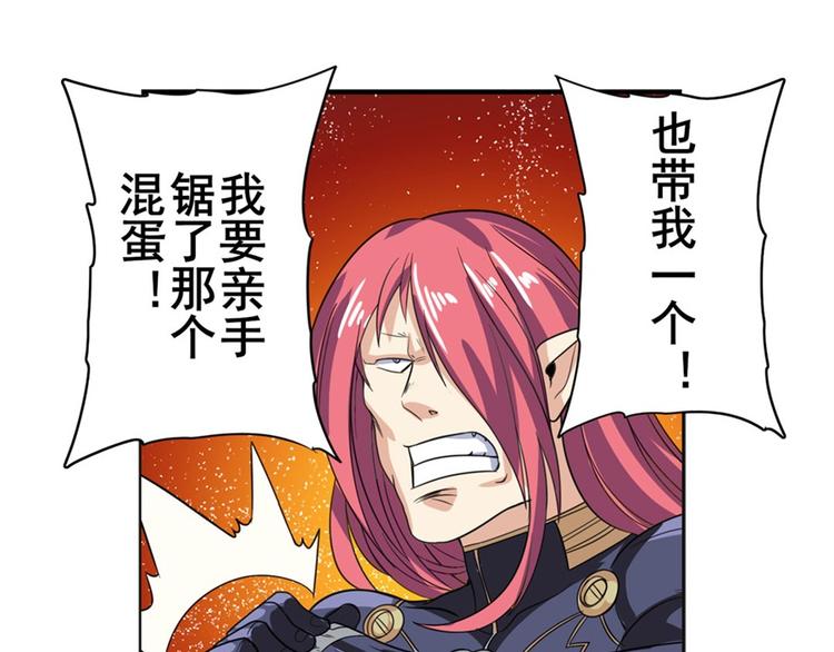 第101话 惹恼我的人必死179