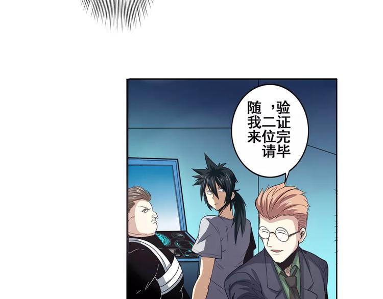 第67话 验证身份77