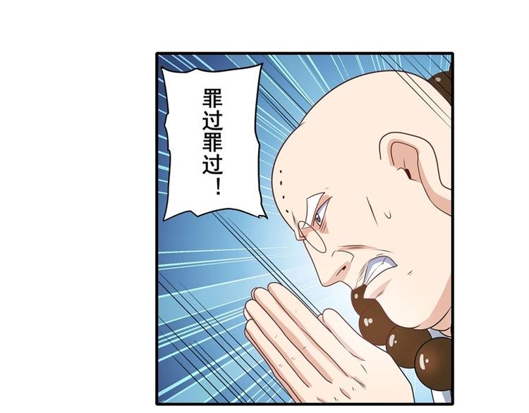 第138话108