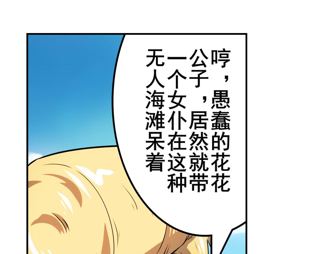 第413话 海滩暗杀计划73