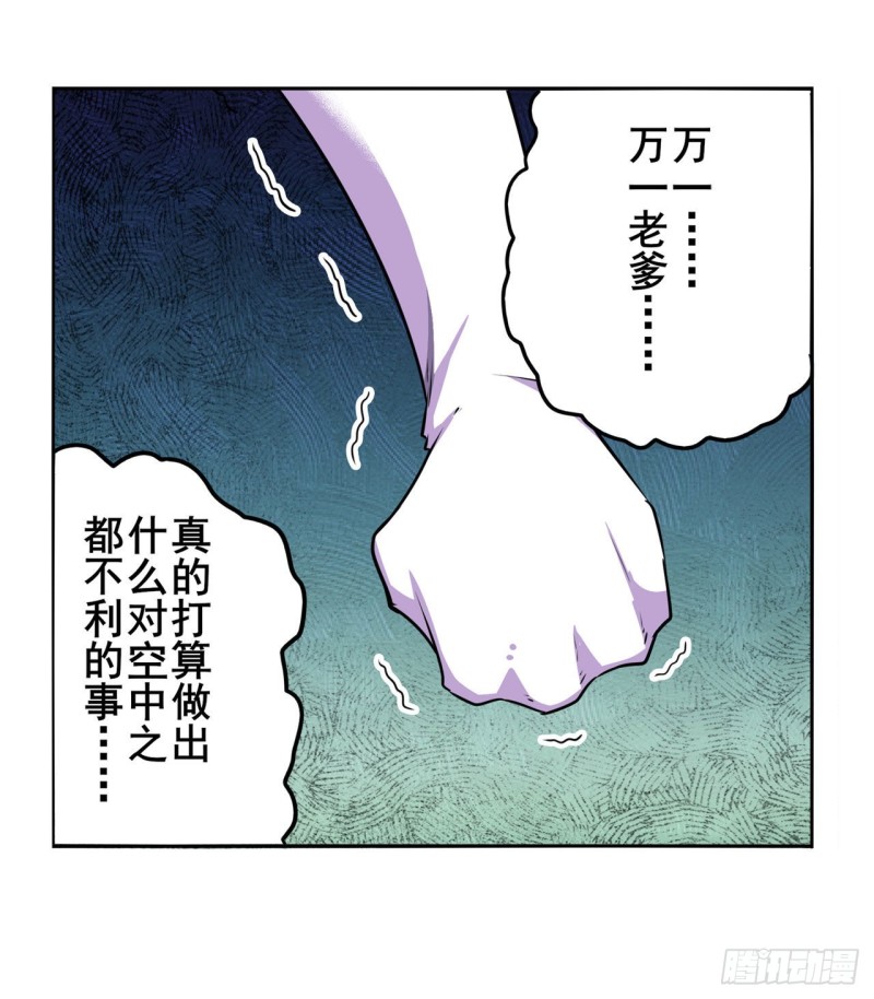 第298话 混乱的乐章42
