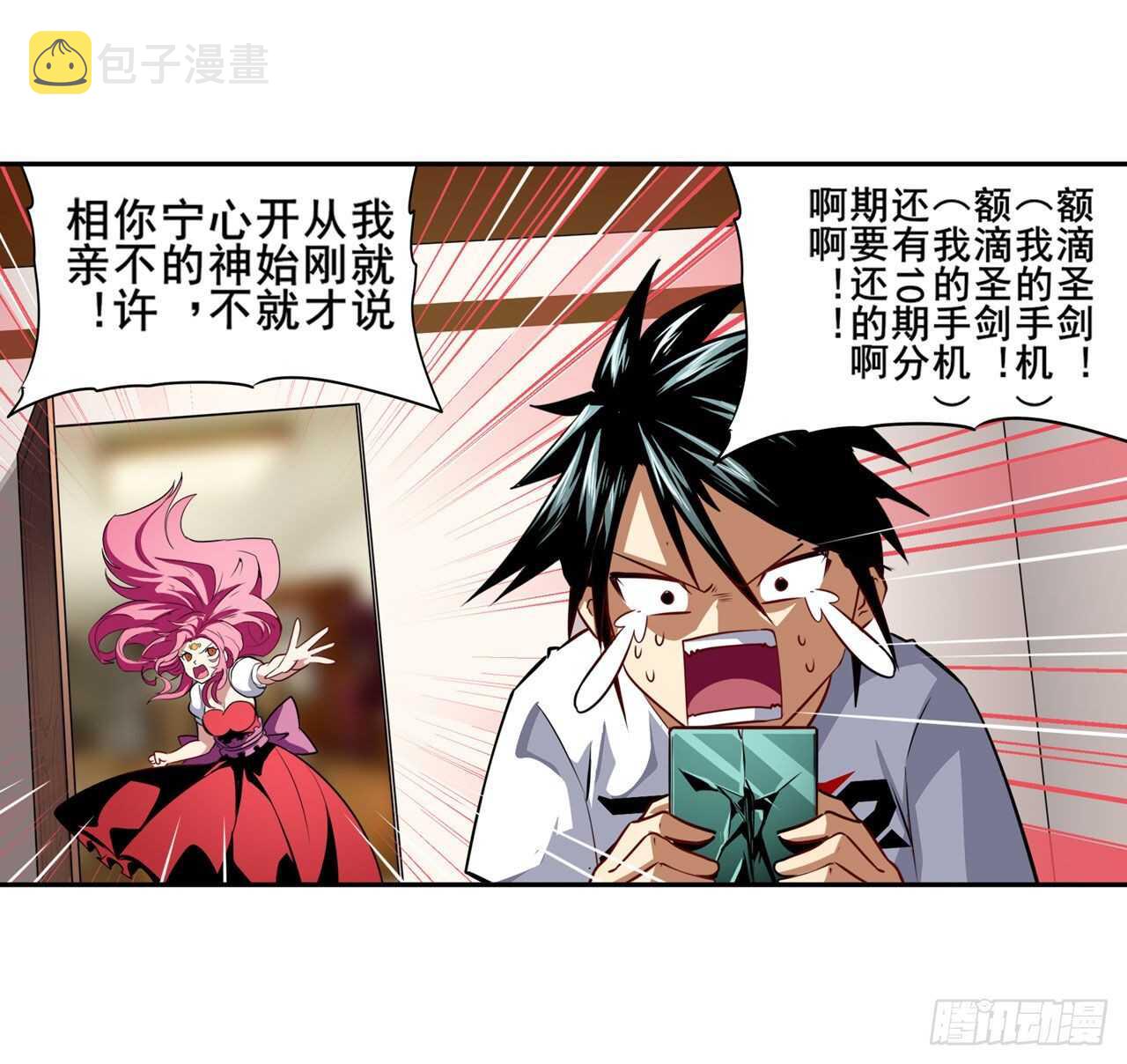 第331话 情人节惊喜16