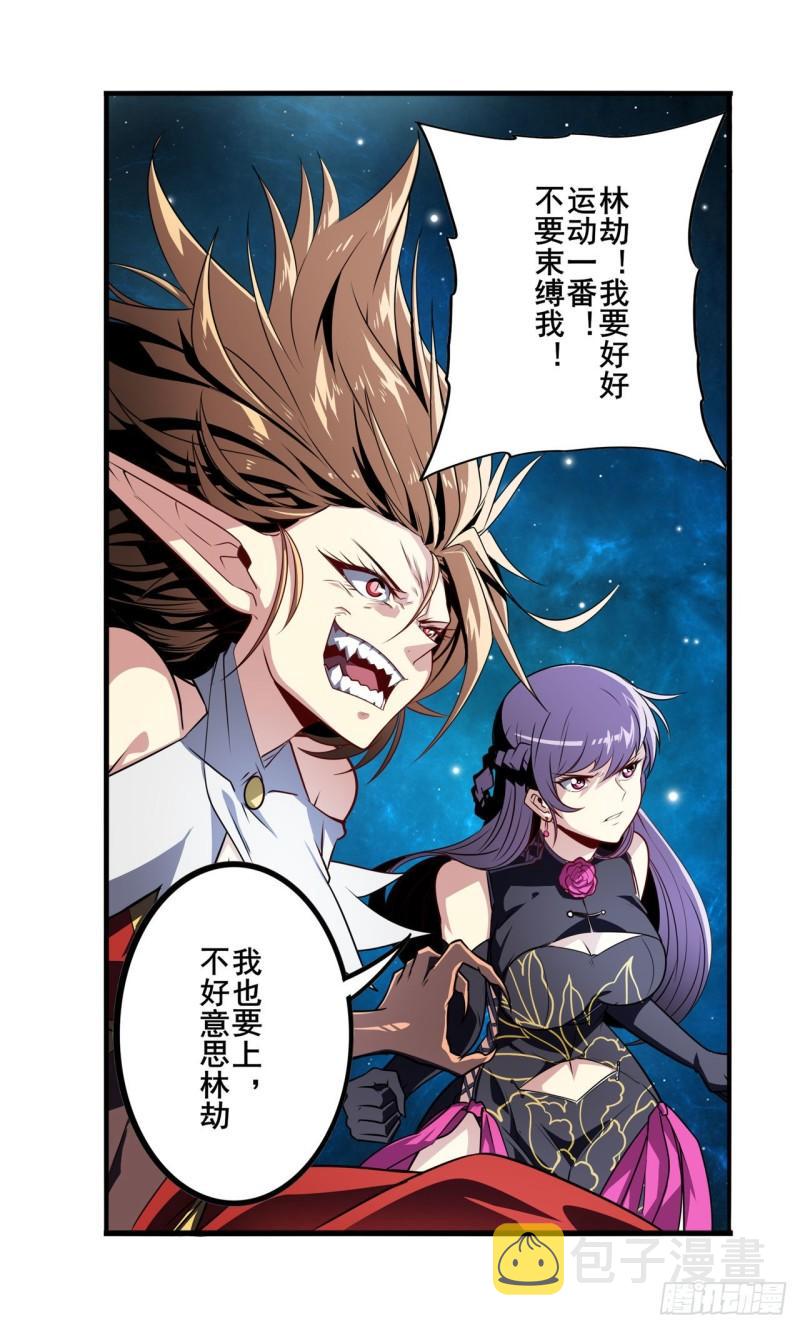 第367话 人神大战3