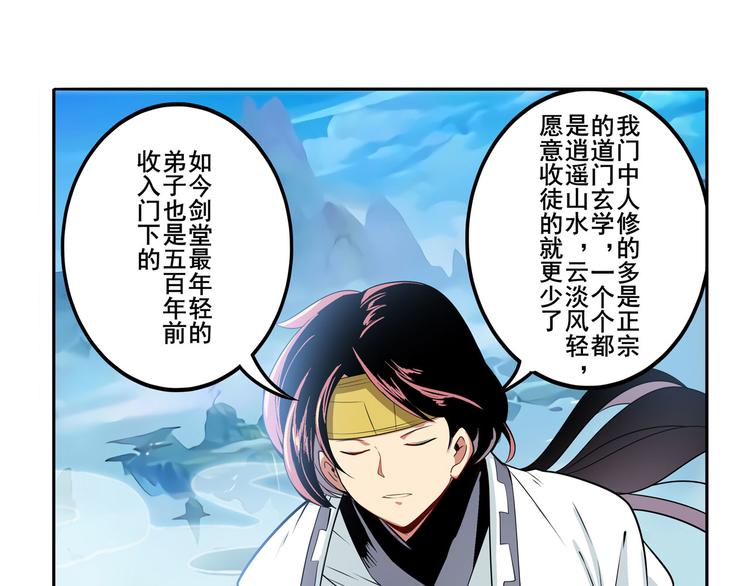 第238话 英雄所见略同33