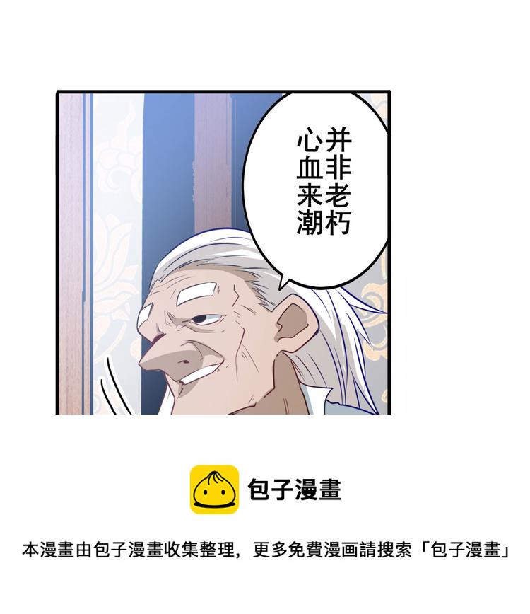 第241话 心魔相生96
