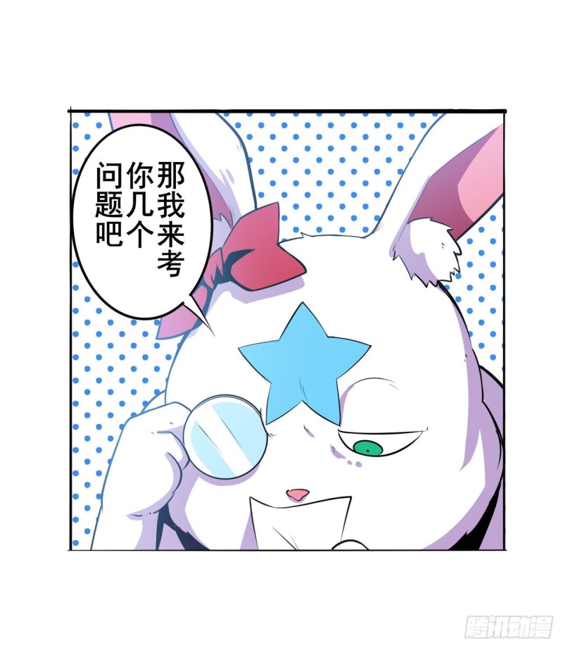 第296话 “零”的警告7