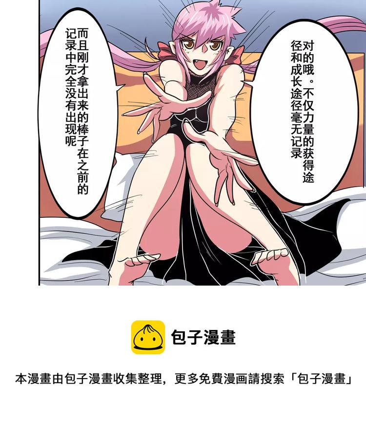 第61话 暴风雨来袭？71