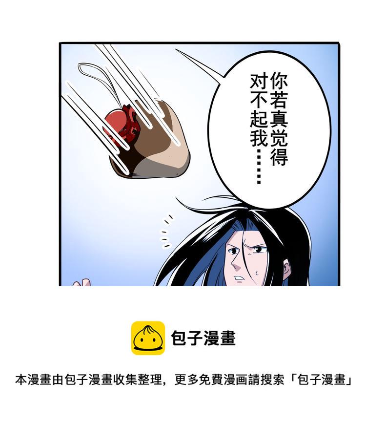 第243话 宴会风波102