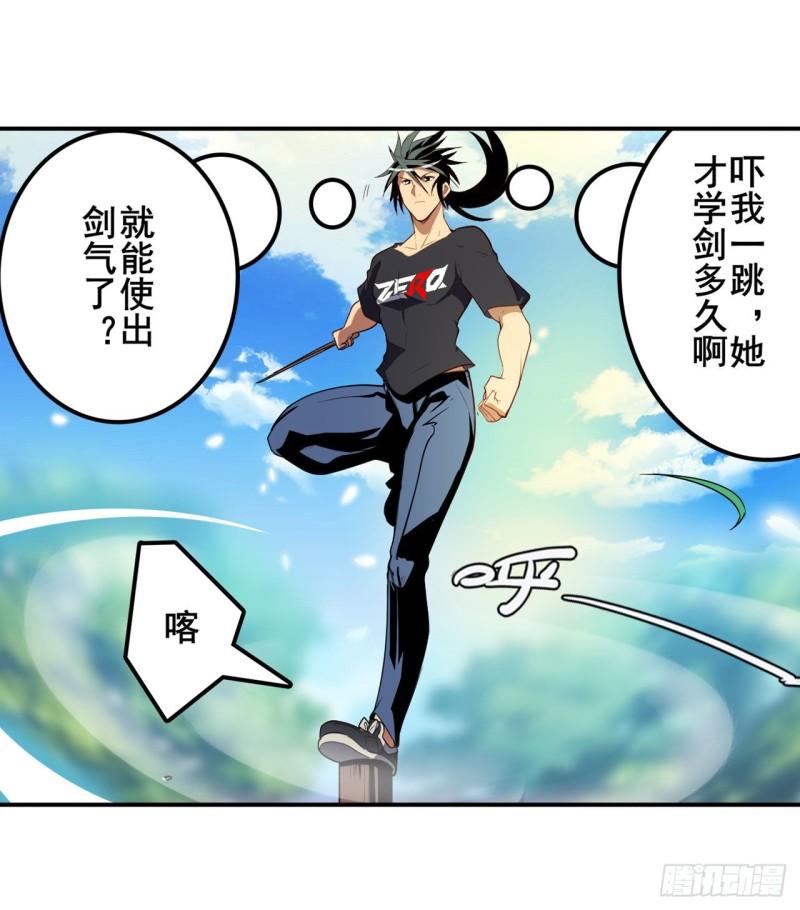 第385话 沐沐的修炼成果46