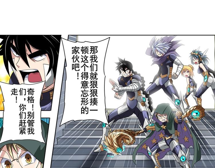 第102话 寻找巴弗灭真体164