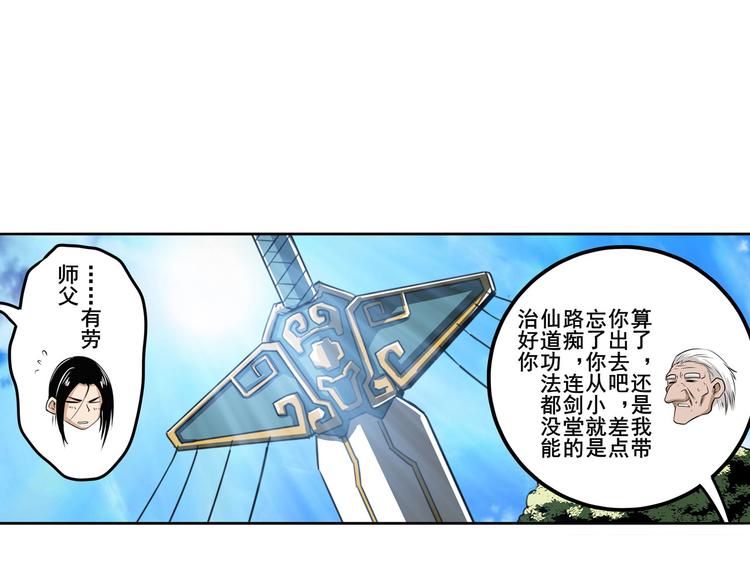 第232话 奉命下山126