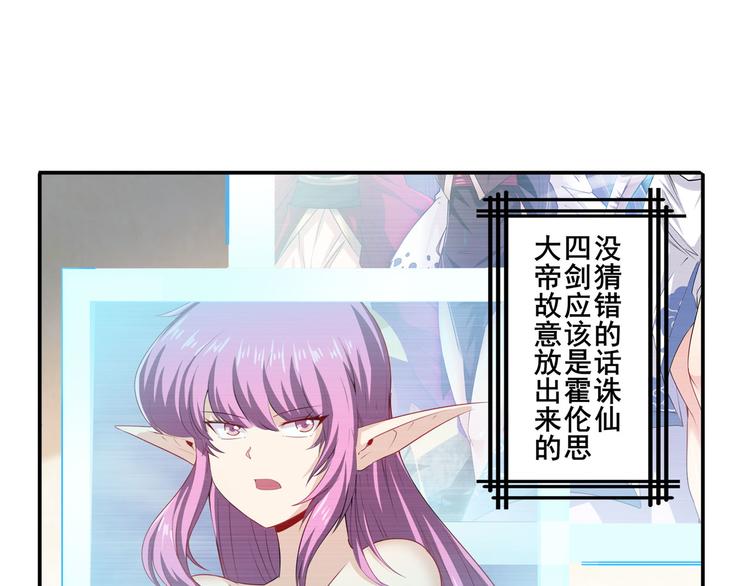 第216话 零VS四仙剑17