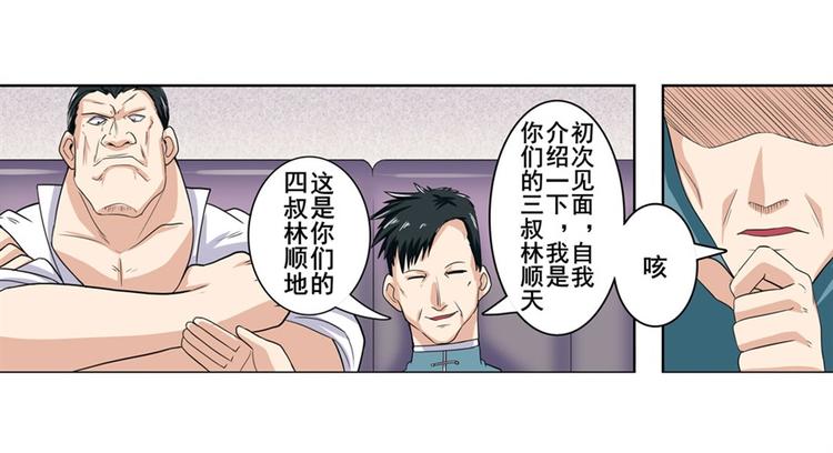 第110话 家族48