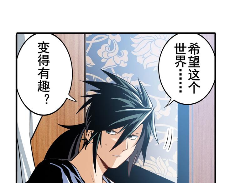 第241话 心魔相生5