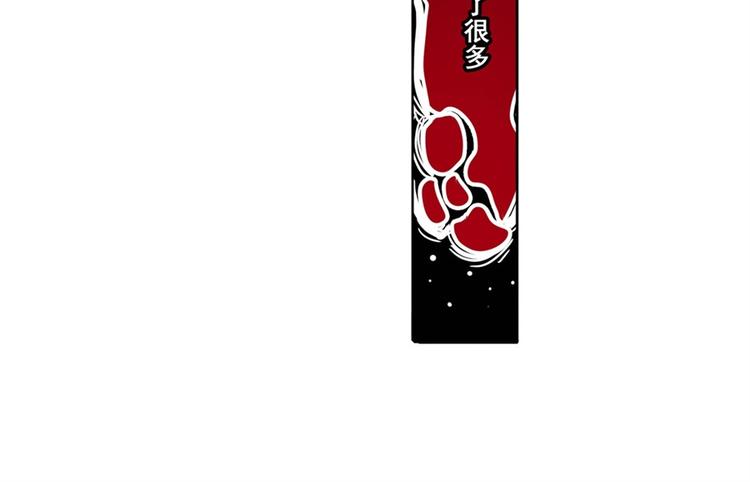 第86话 失控的奇格150