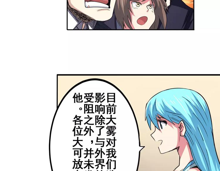 第62话 逆鳞8