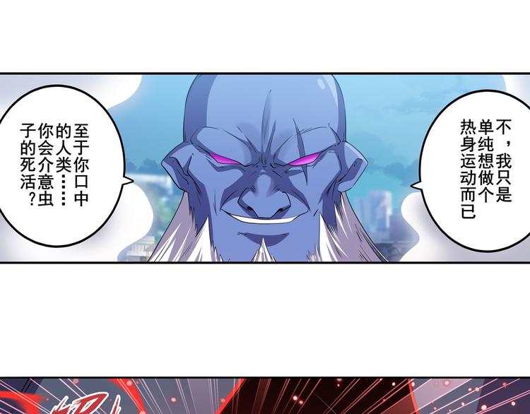 第224话 就你叫大帝啊？24