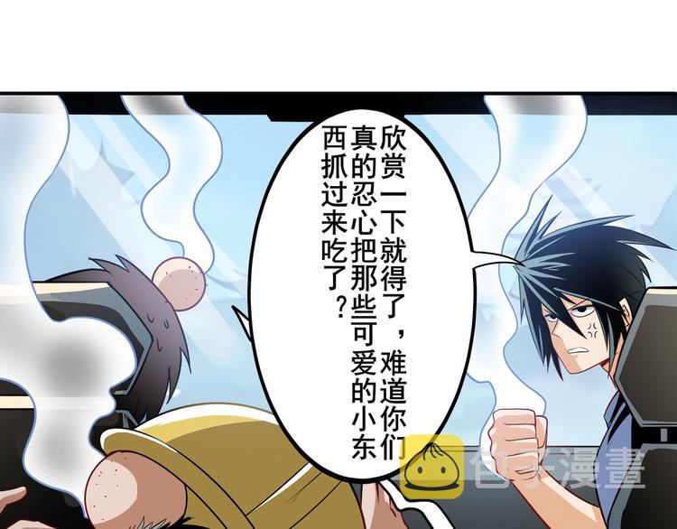 第238话 英雄所见略同17