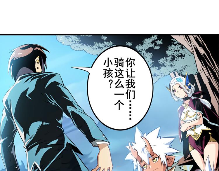 第239话 我不是工具龙3